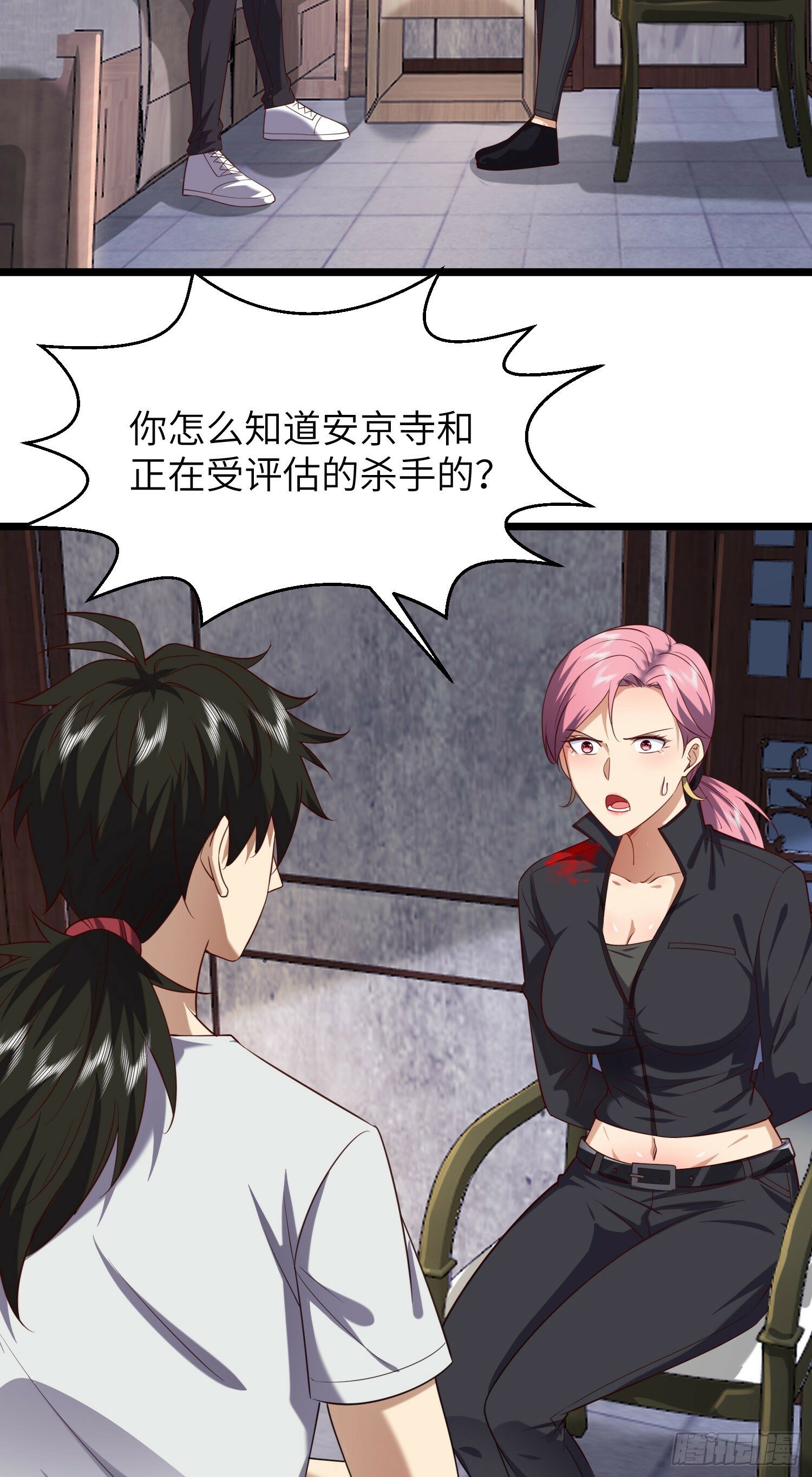 256 你治伤，我出去干嘛？5