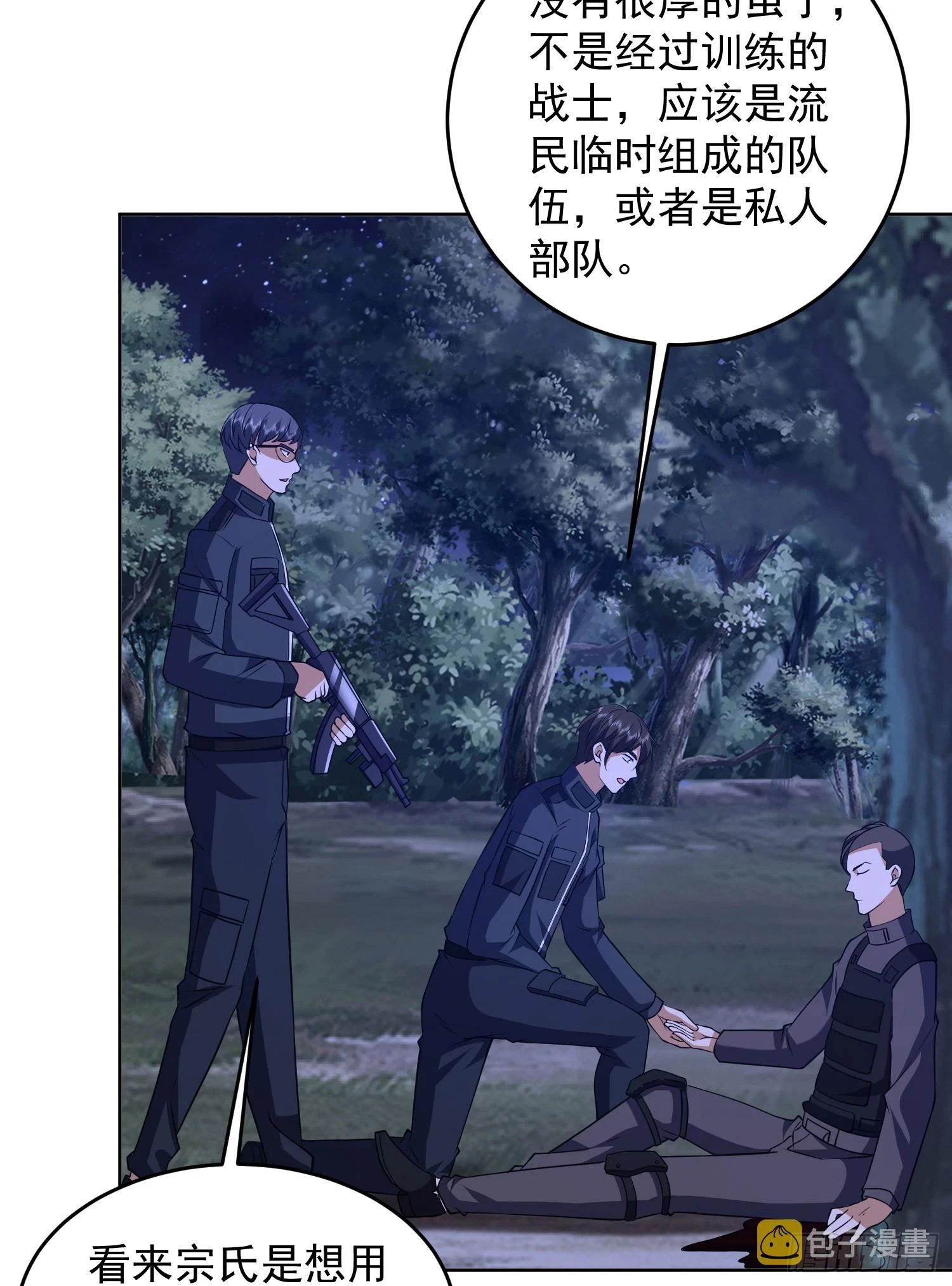 204 你在玩火11