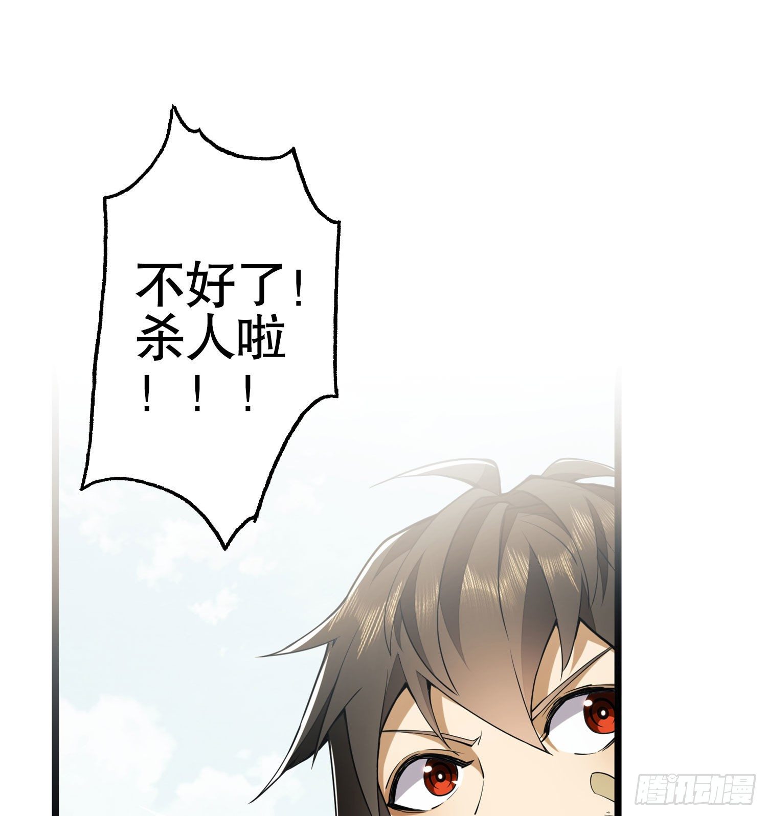 15 他人之不幸18
