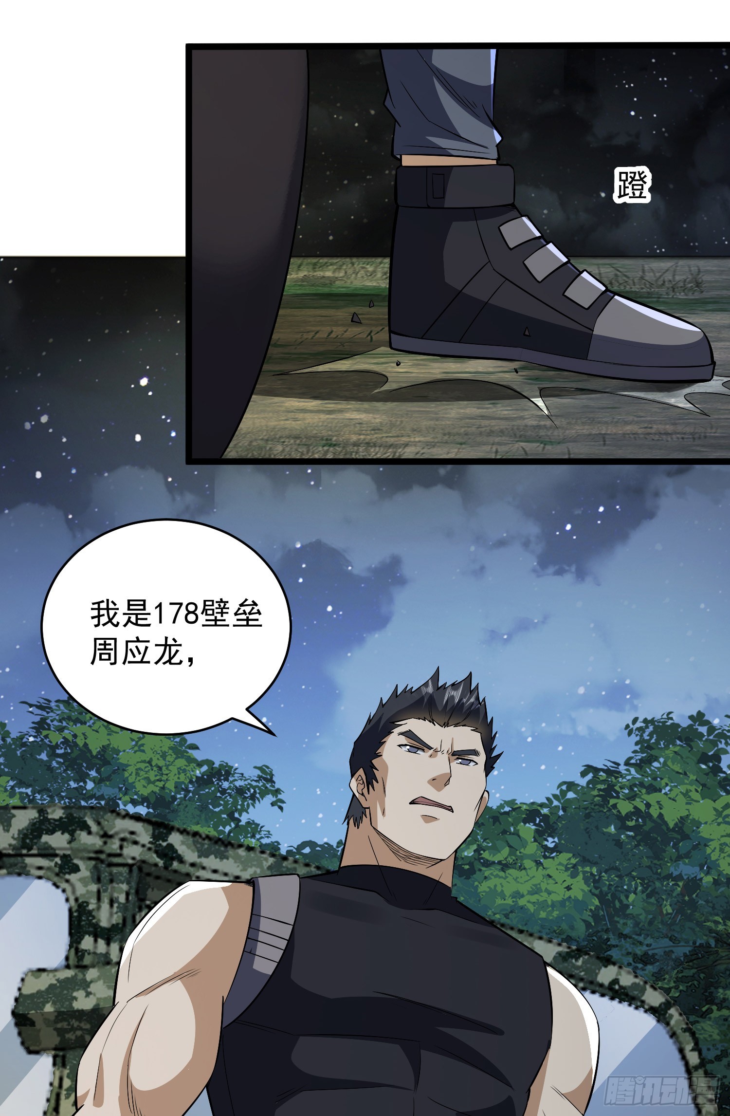 188 前往178壁垒47