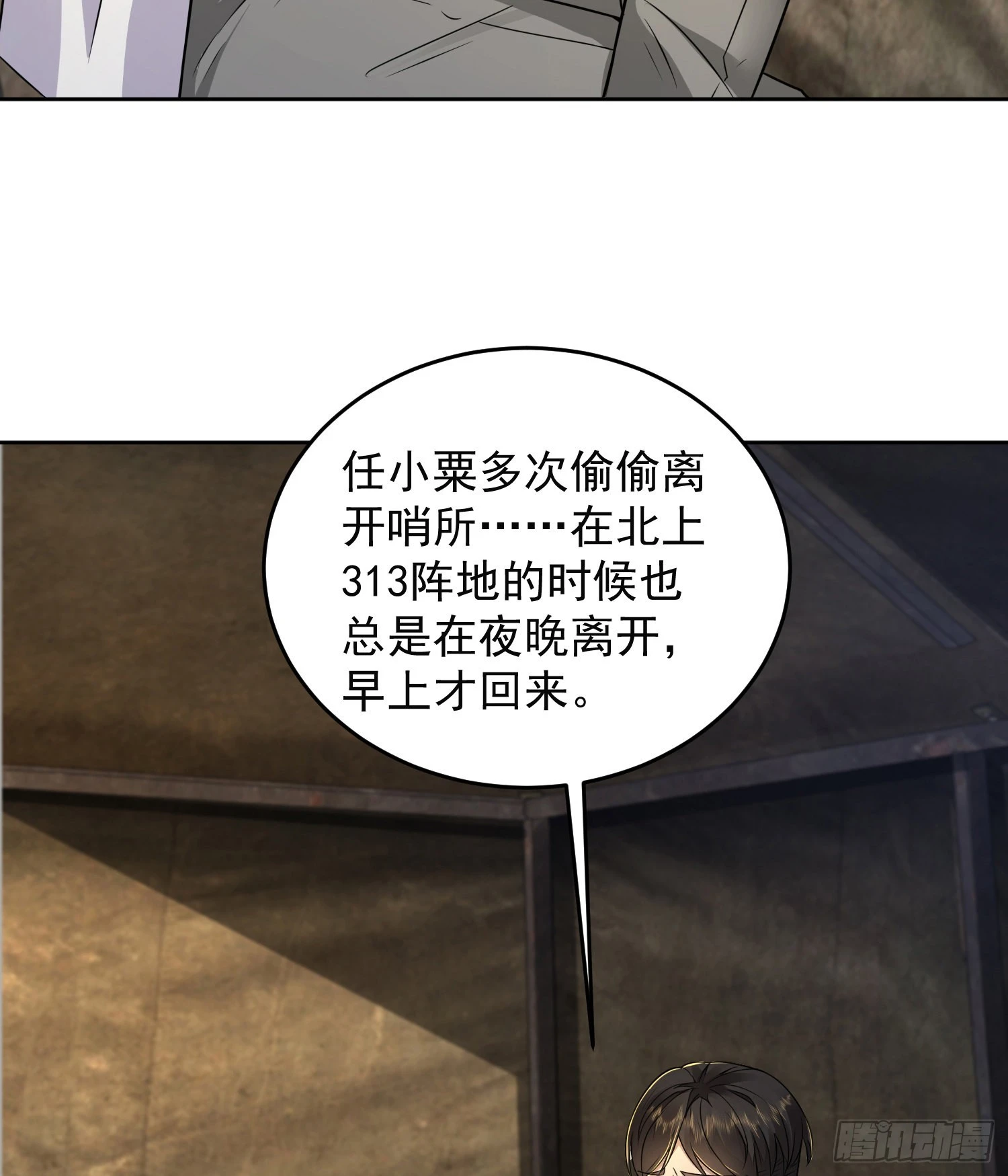 129 审查任小粟40
