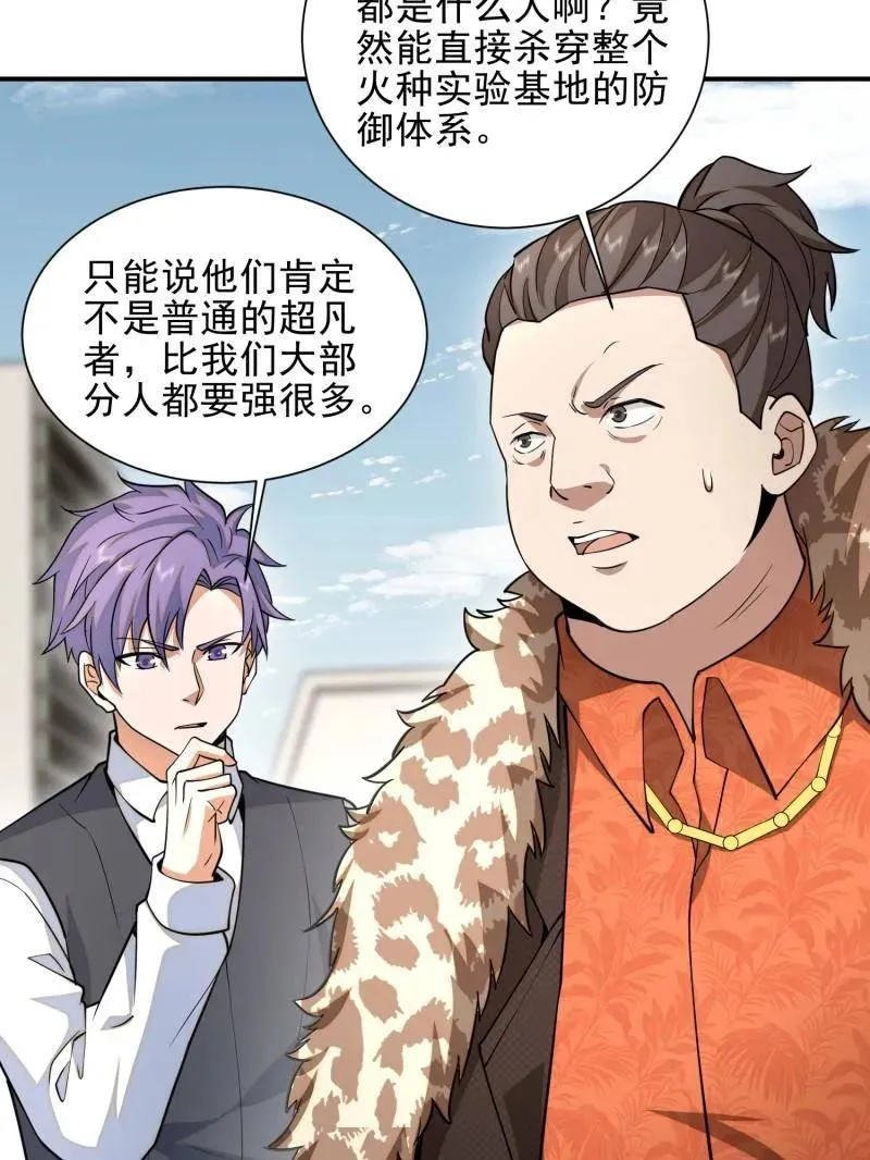 第391话 390 复刻陈无敌10
