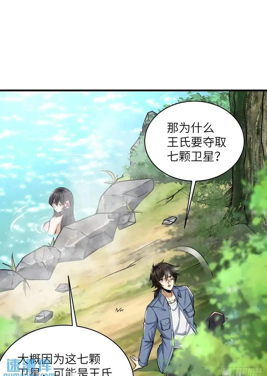 354 一起泡温泉49