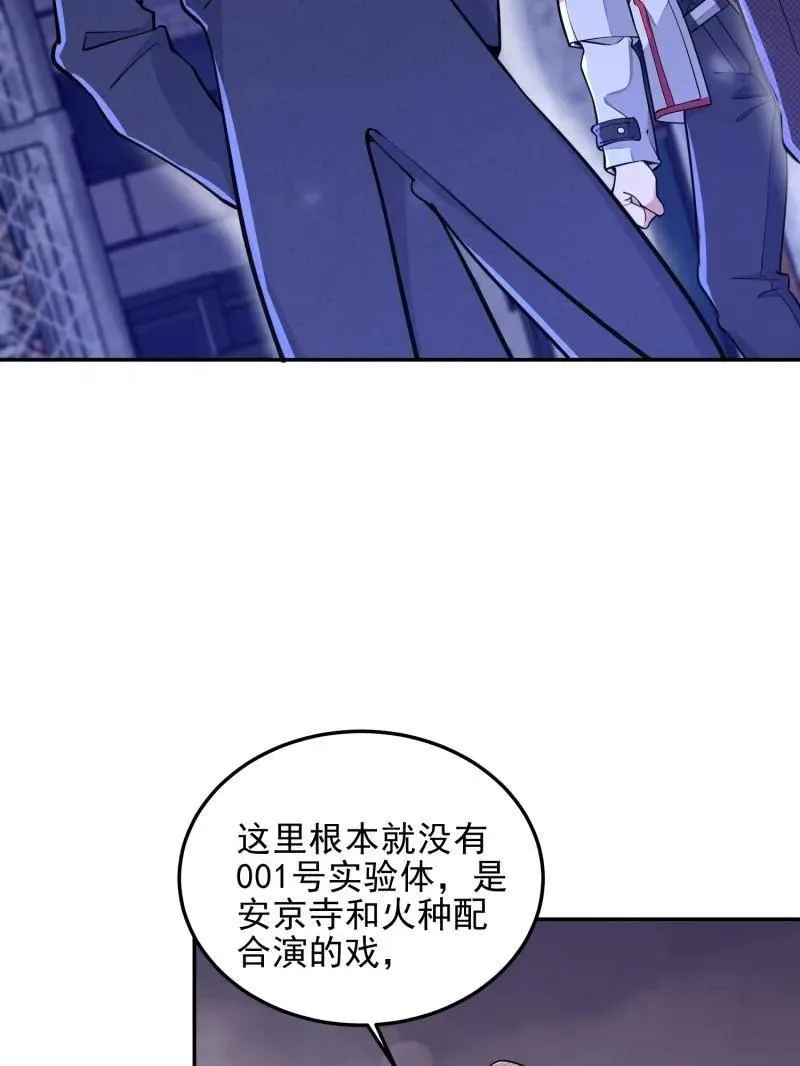 第395话 394 安京寺之主133