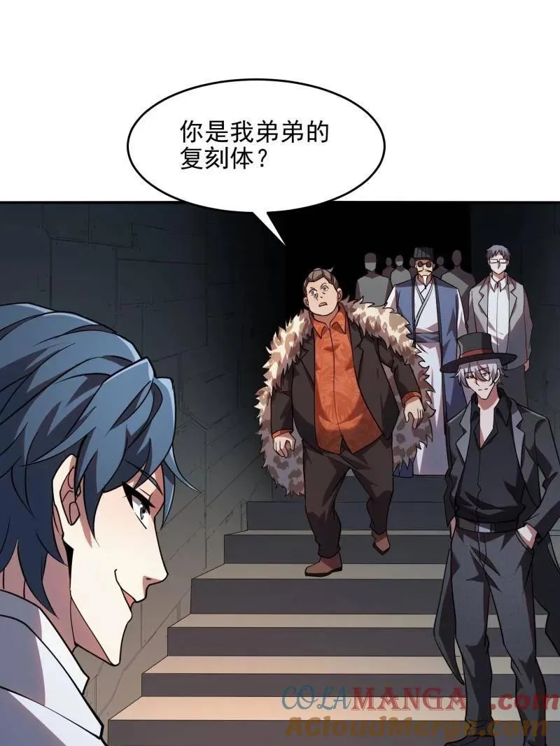 第394话 393 特殊复制体56