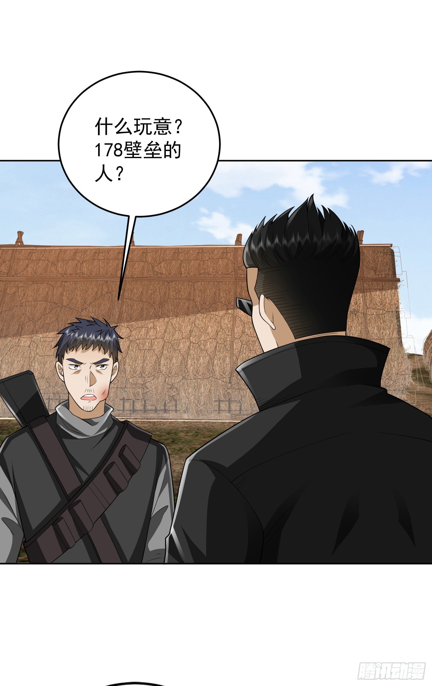 166 178壁垒来的人？54
