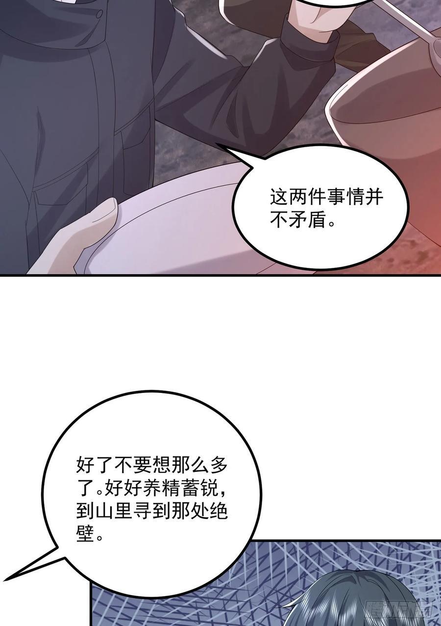 296 追到74壁垒33
