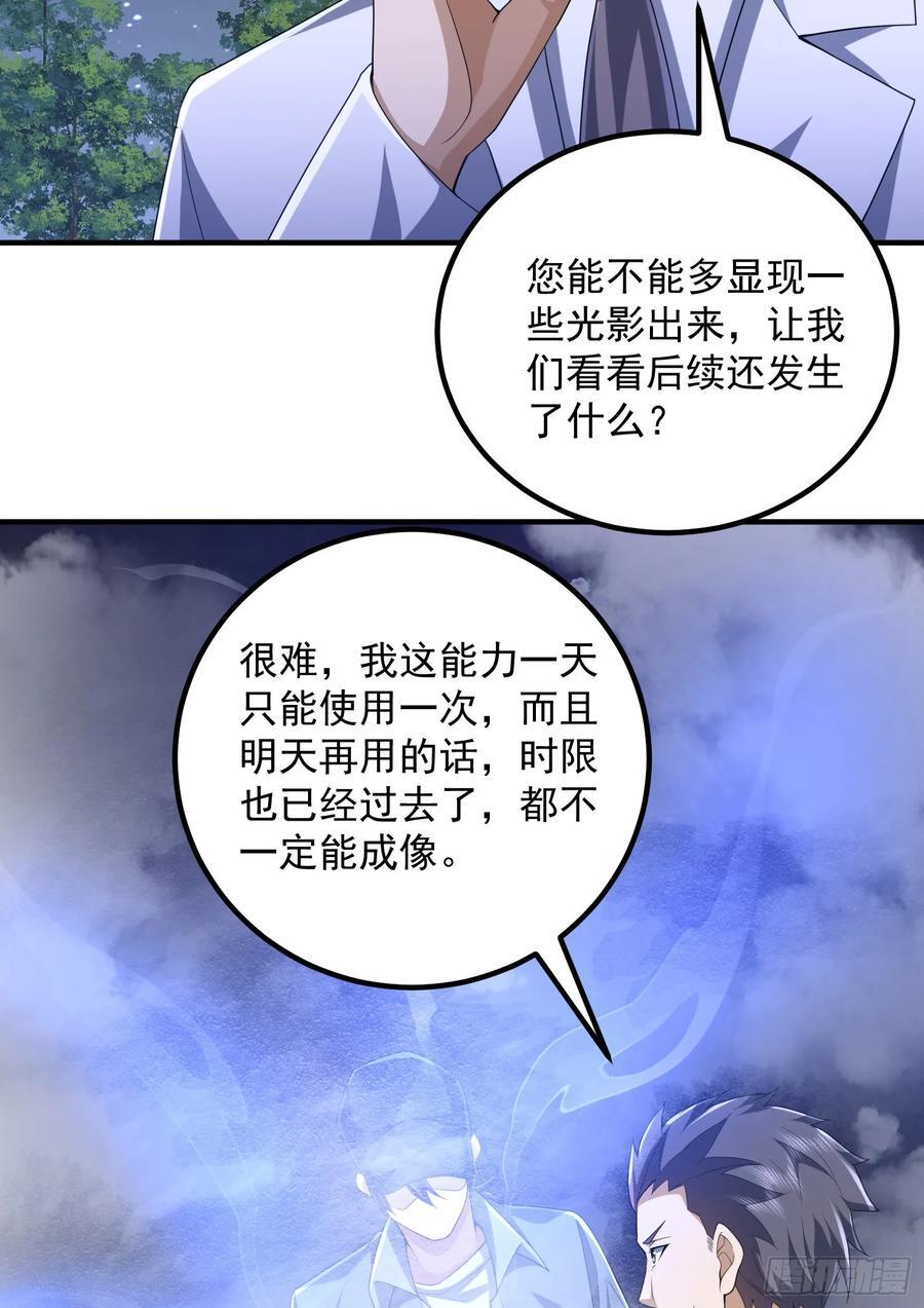 294 能力反噬31