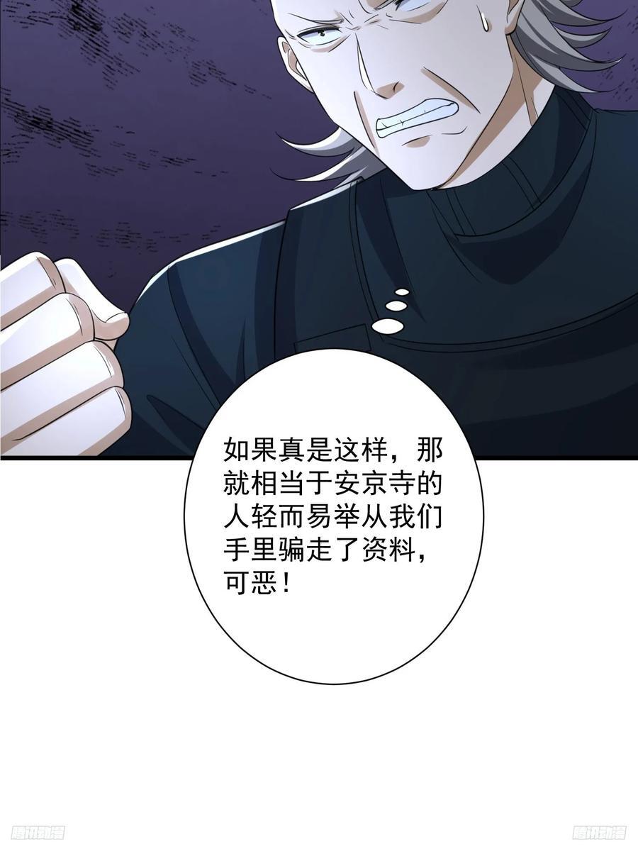 294 能力反噬7