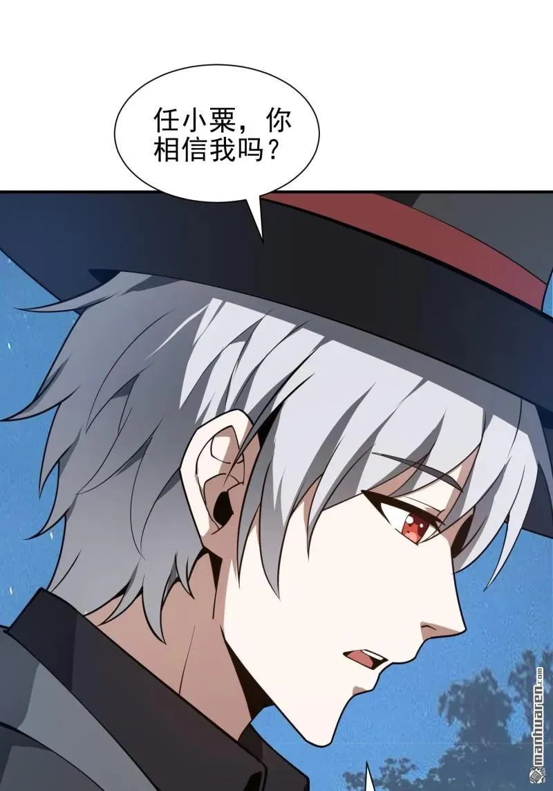 第388回 复活陈无敌70