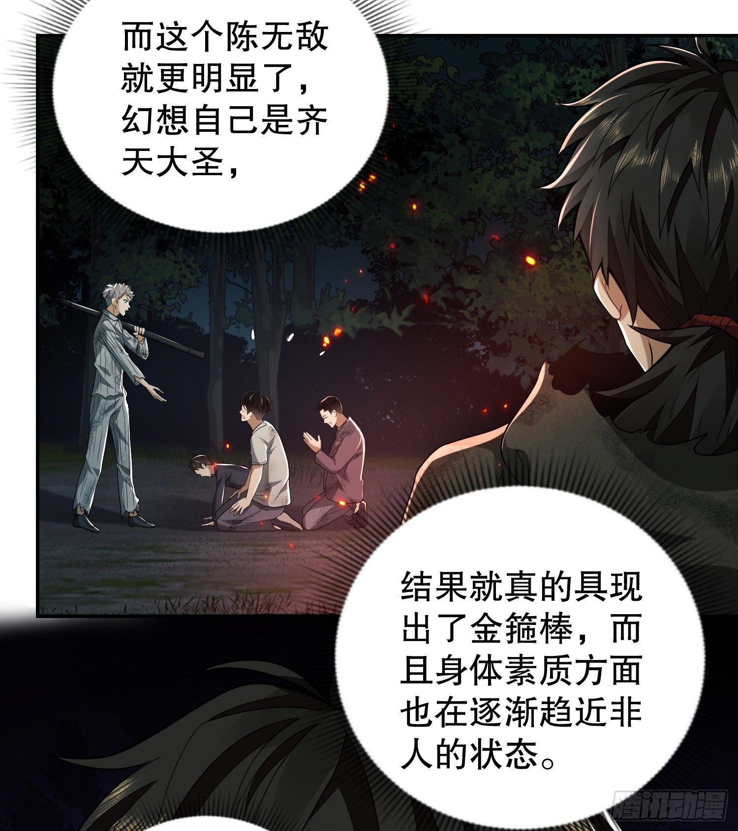 55 打劫？化缘！35