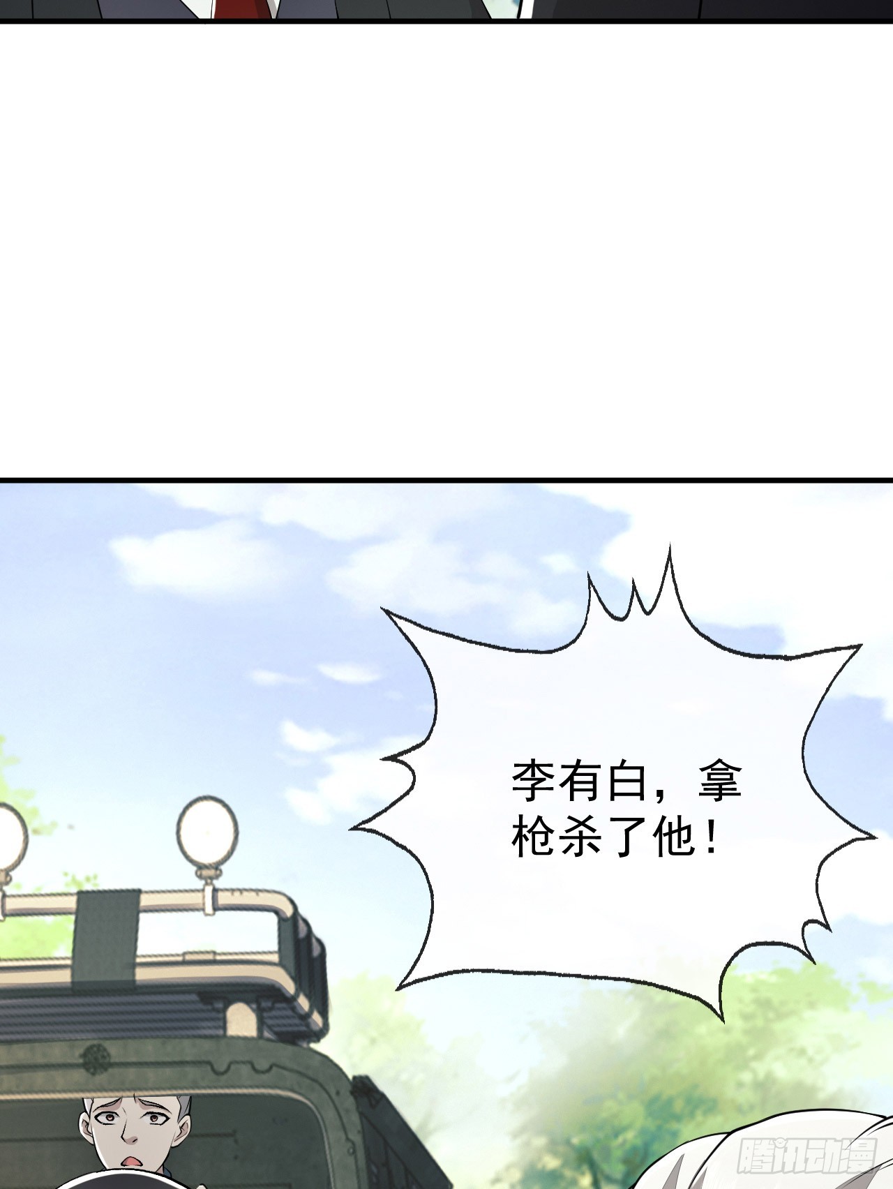 179 家主叛逃69