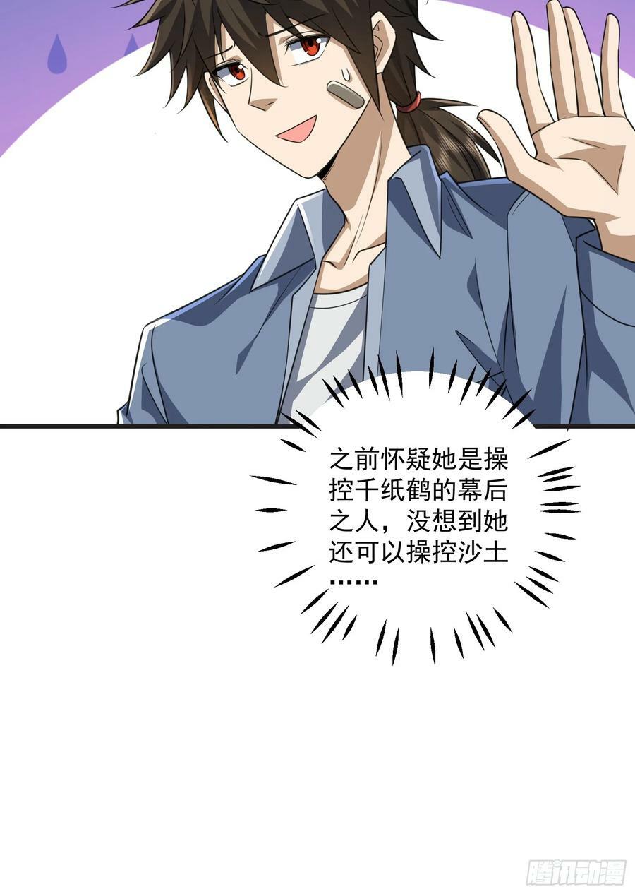 281 遇见老熟人50