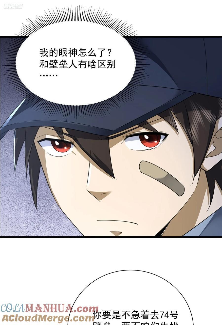 296 追到74壁垒2