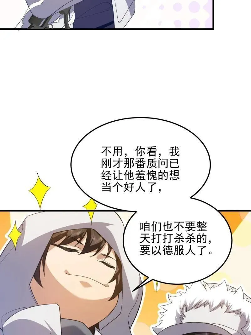 第404话 403 以德服人53