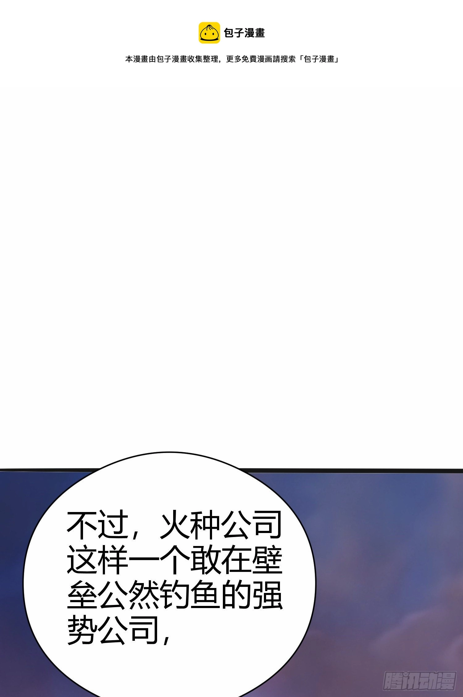 71 壁垒动乱96
