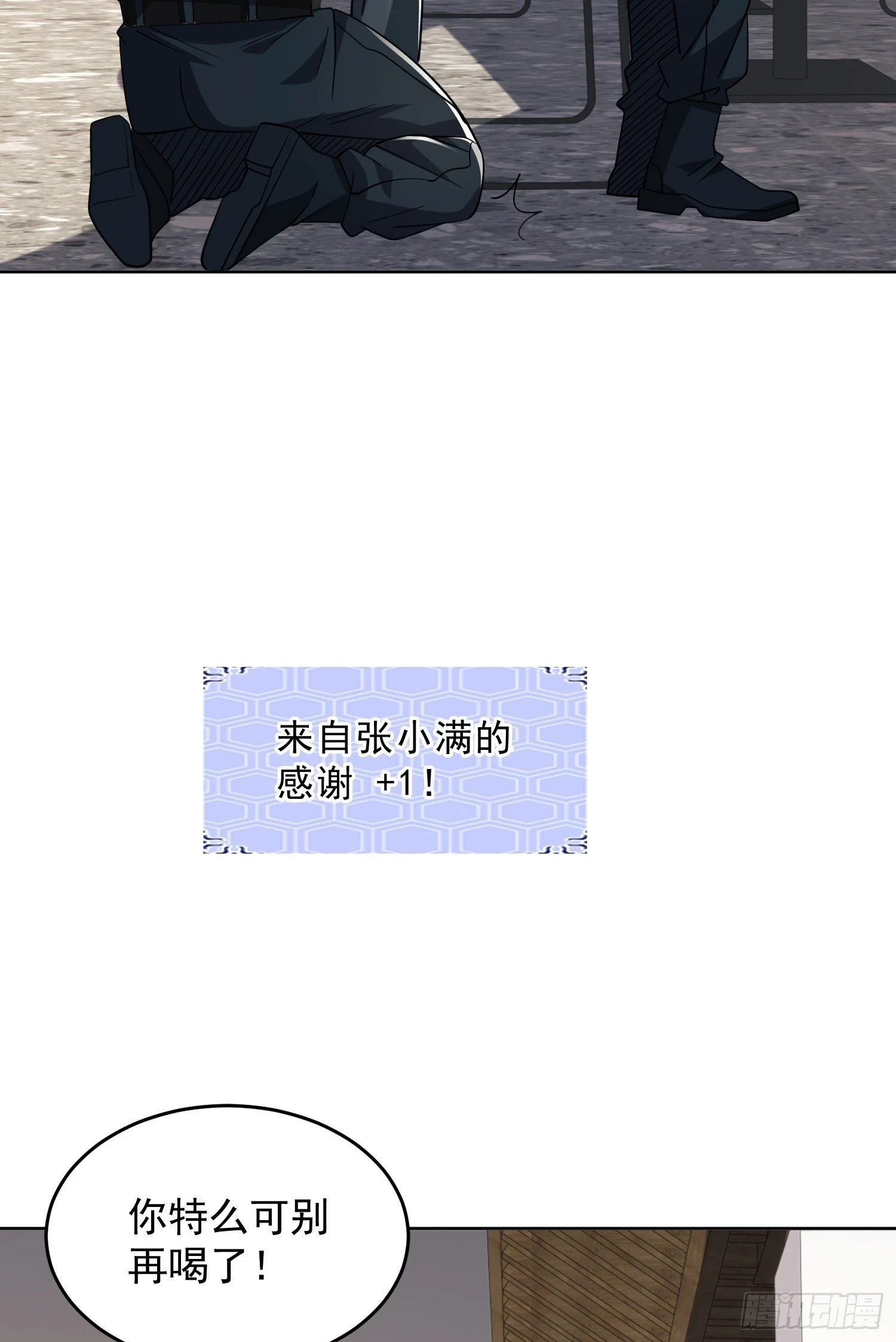 209 解锁新武器！23