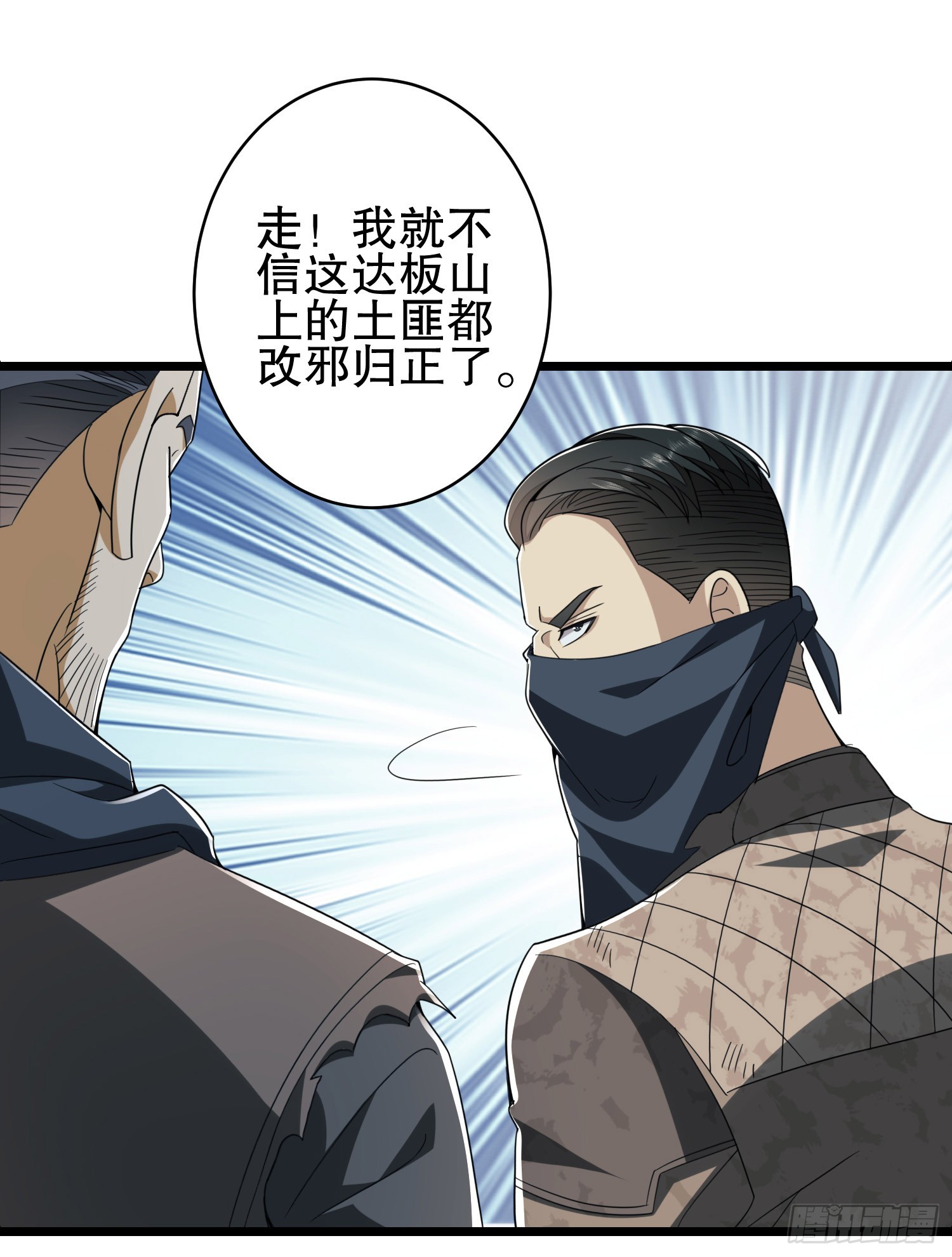 171 北方土匪出现17