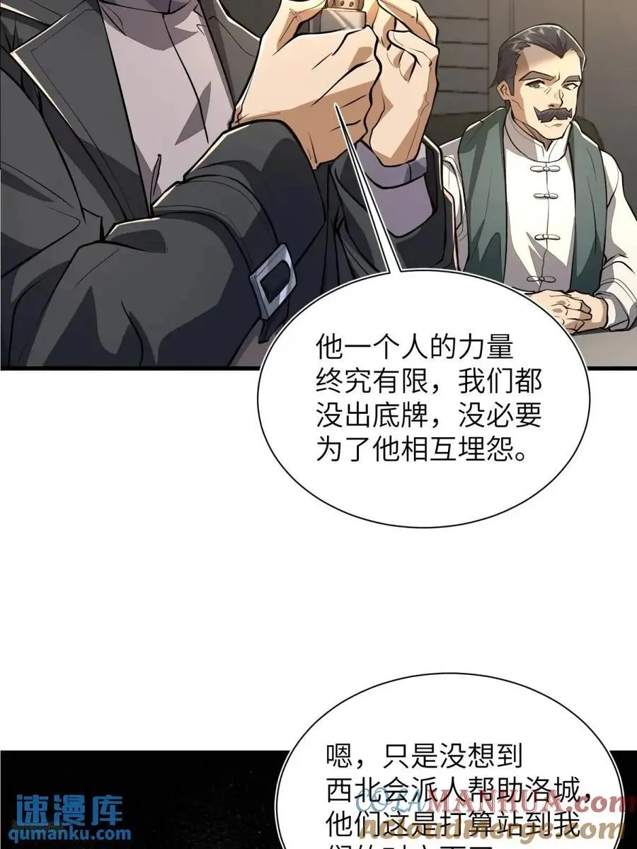 346 植物操控6
