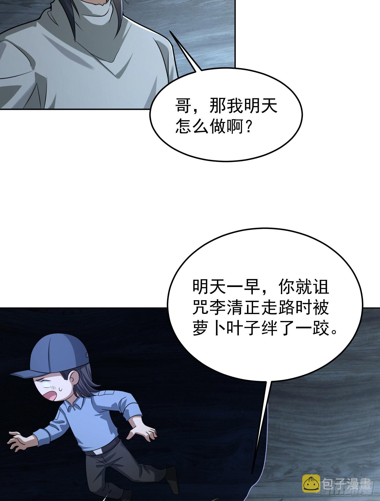 142 约战！36