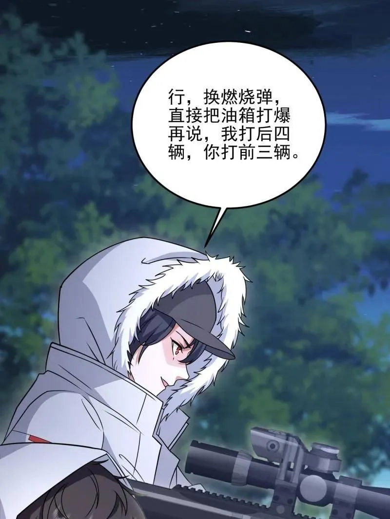 第403话 402 拔刀相助49