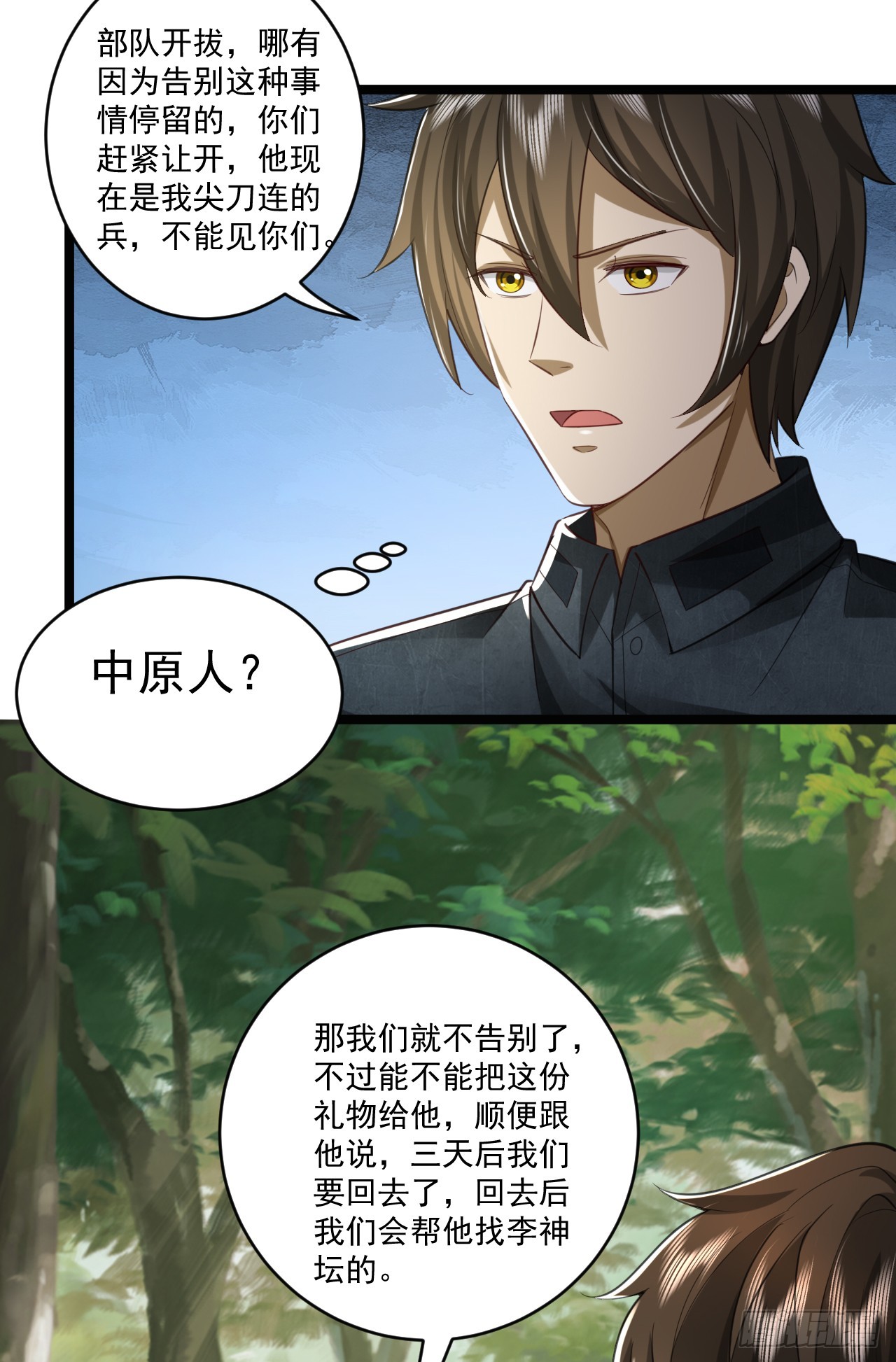 194 随军出发24