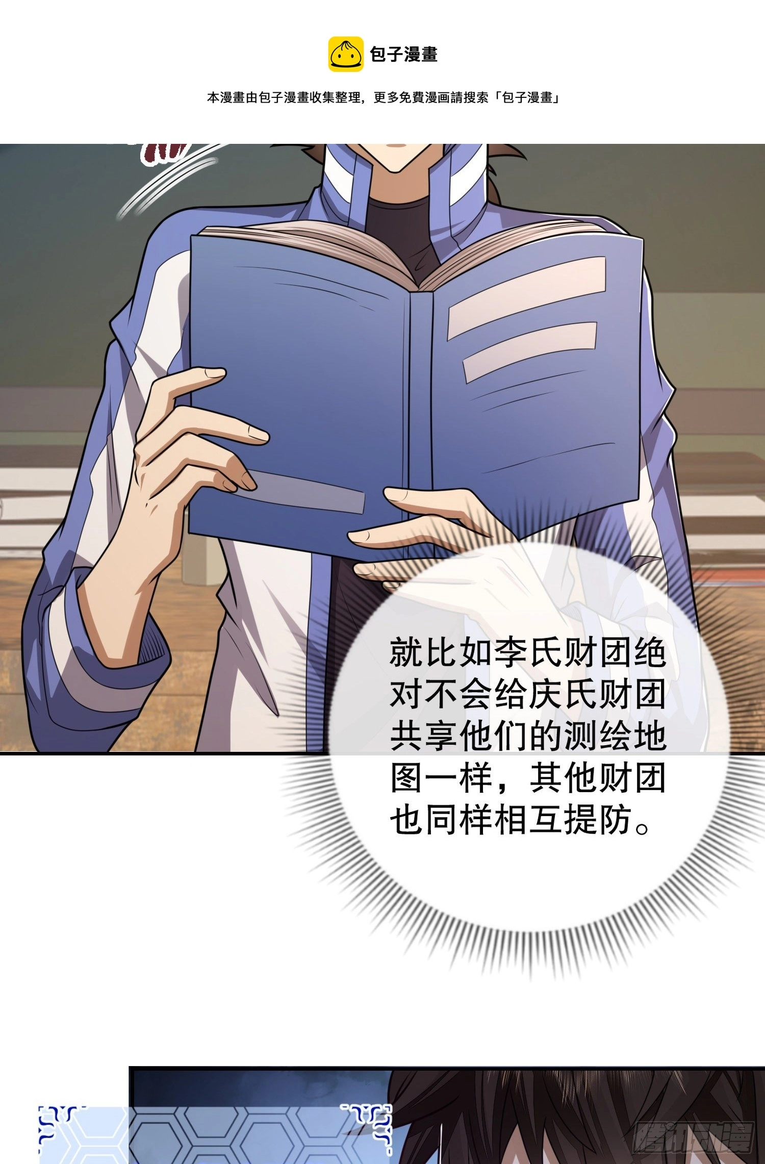 70 换班级20