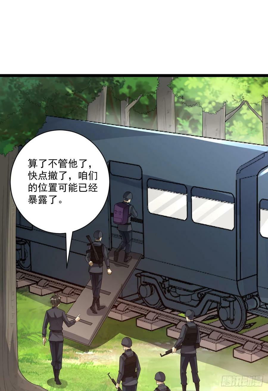 228 捡到一个副团长11