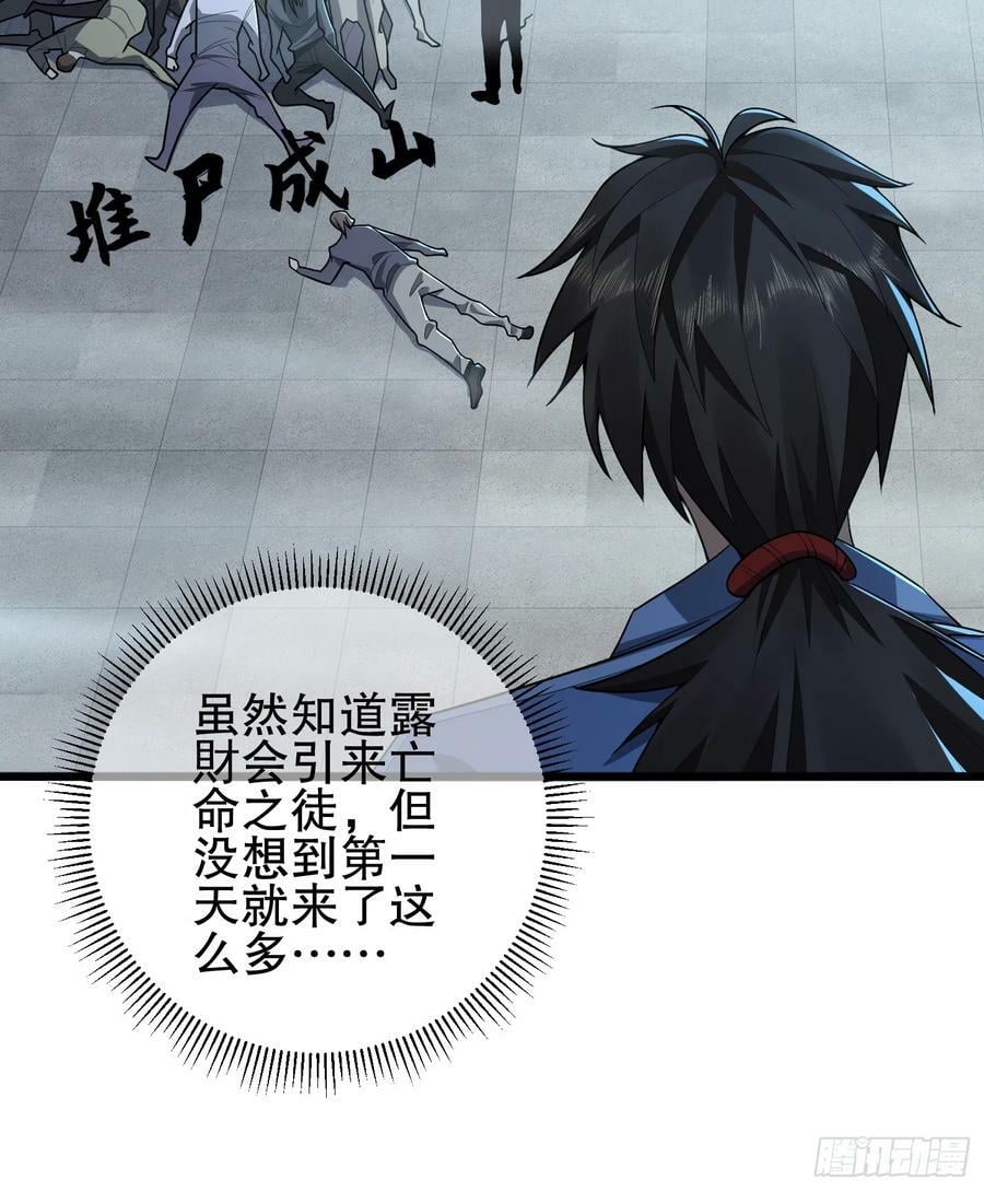 245 说书人68