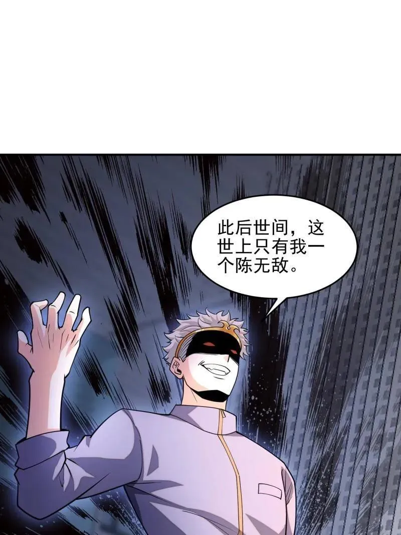 第391话 390 复刻陈无敌67