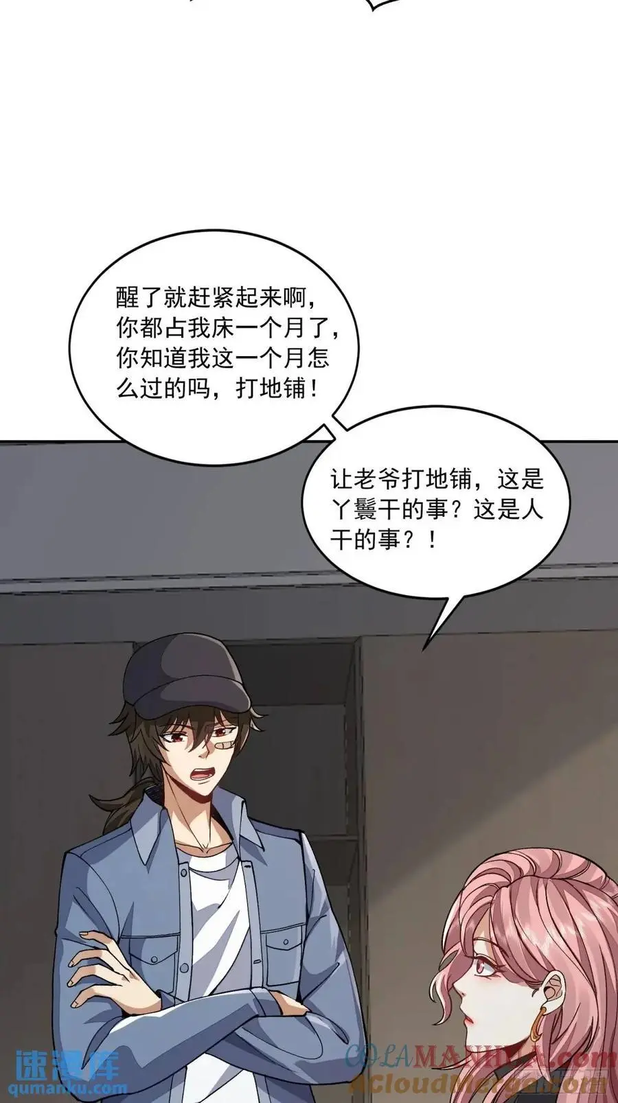 332 苏醒21