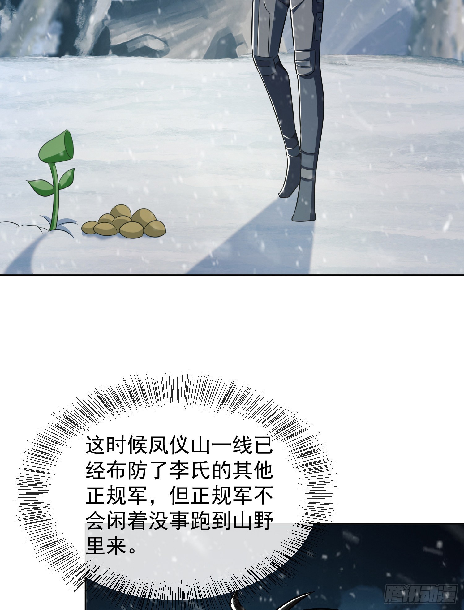 119 疯狂的植物51