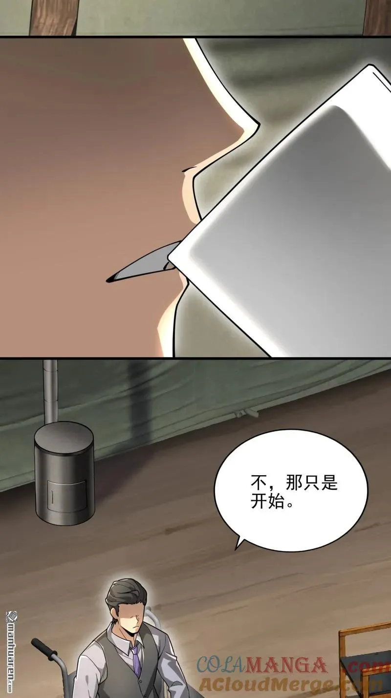 第375回 王圣知的乌托邦6
