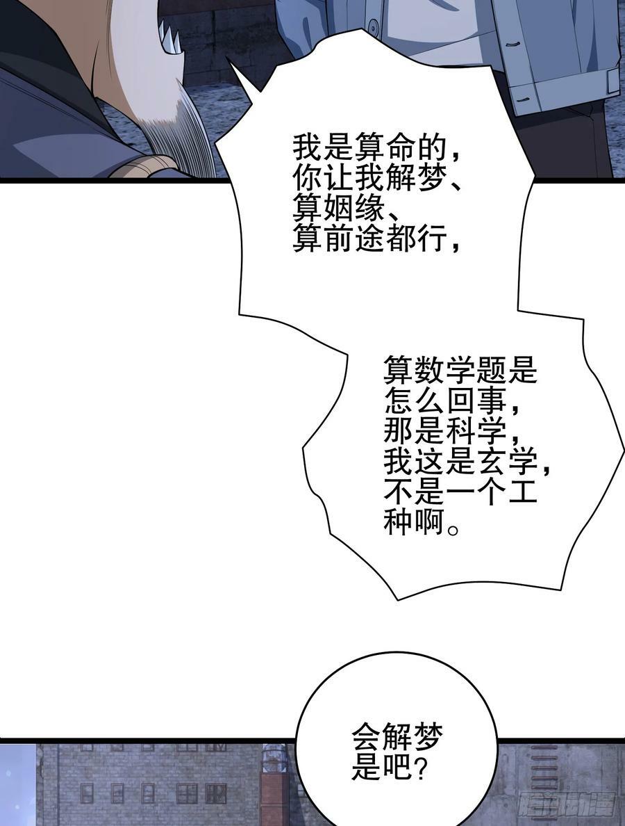 231 神算子55
