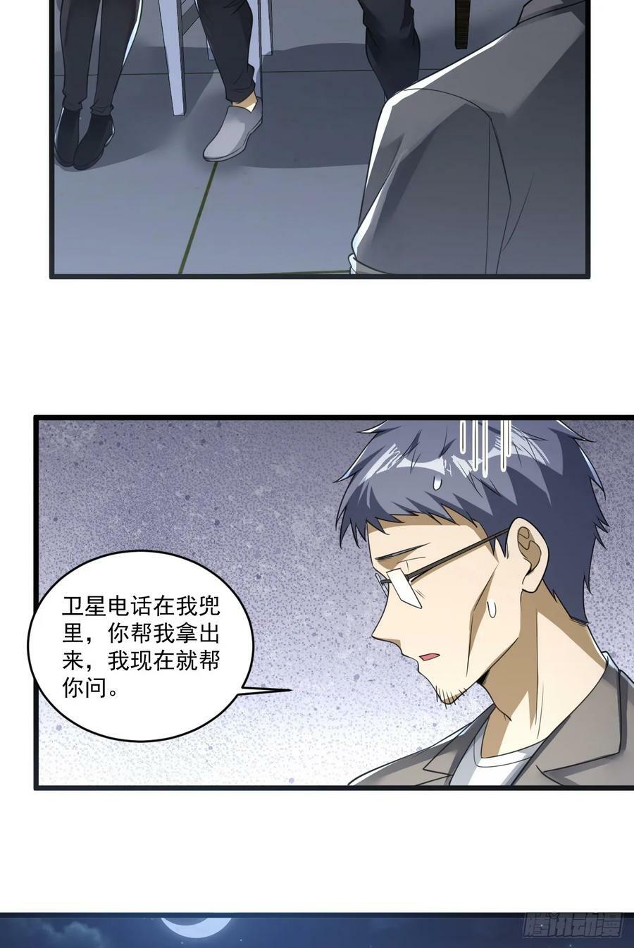268 你的线人是谁14