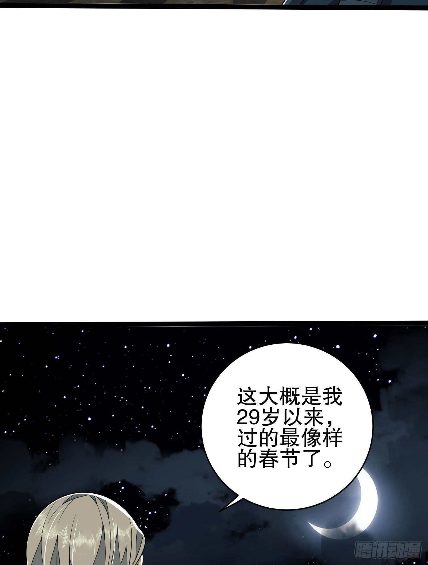 111 胡说的真实目的33