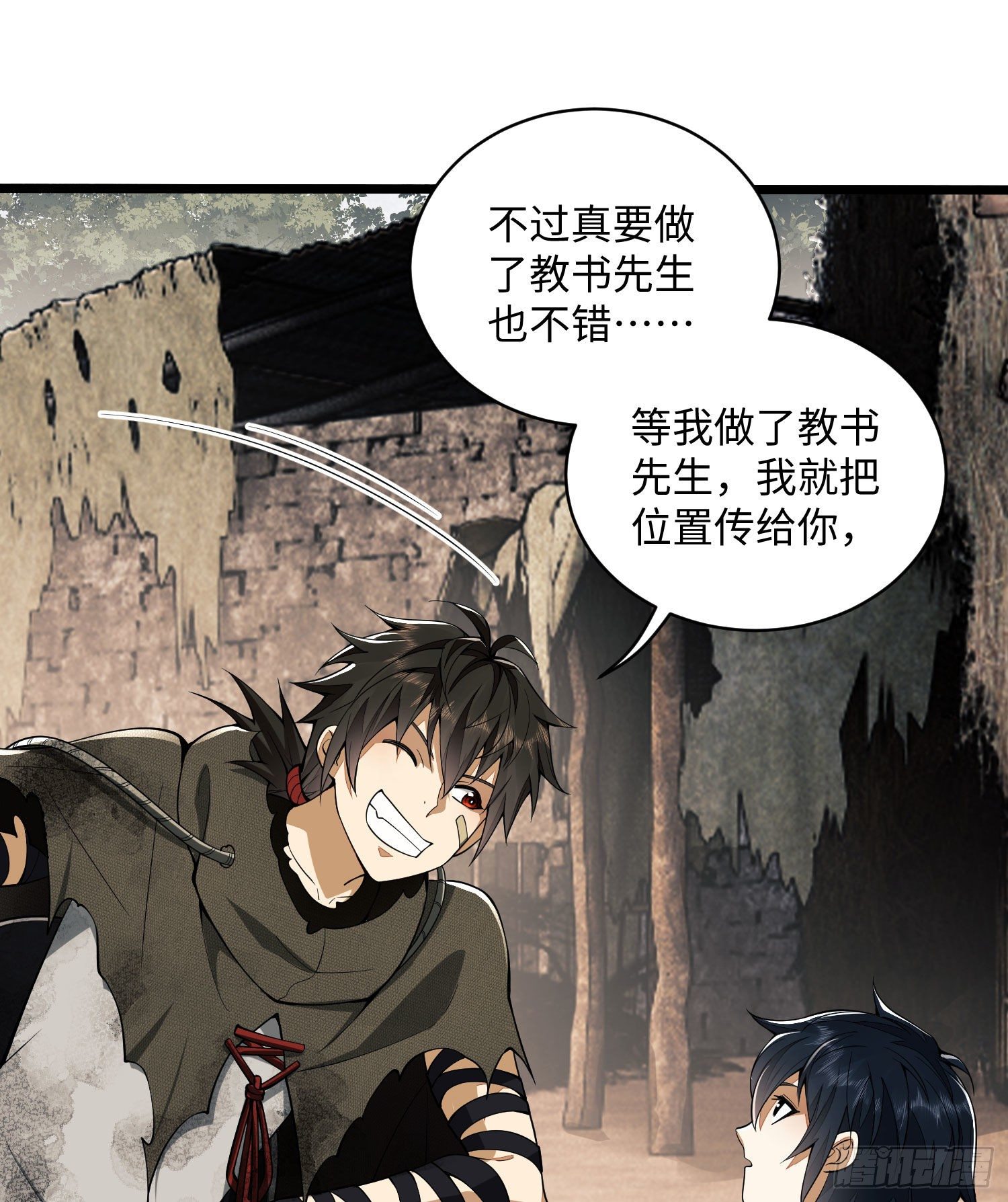 04 不速之客21