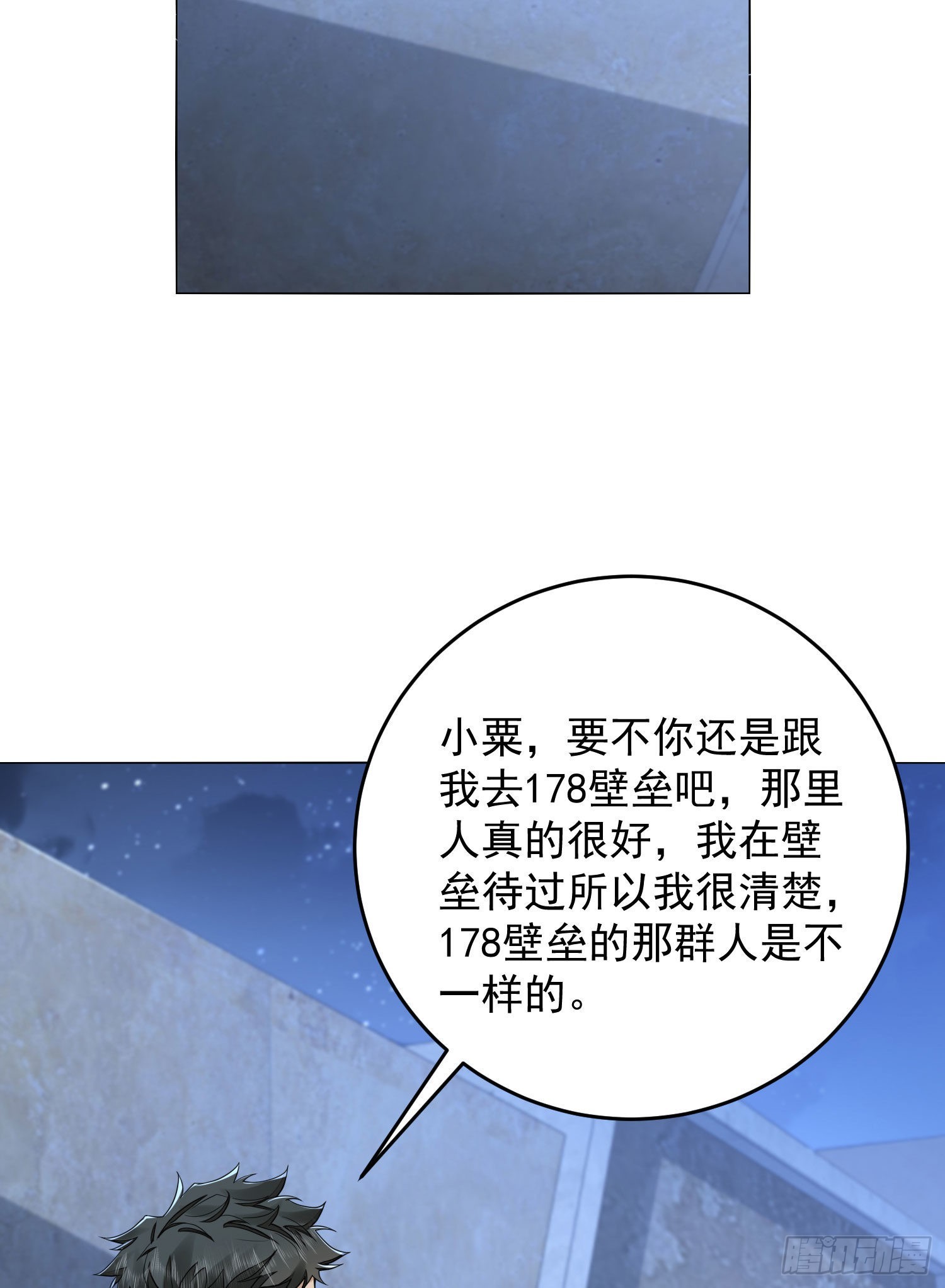156 周迎雪的二次邀请26