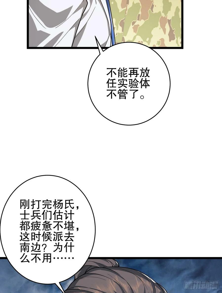 220 你就是李神坛？5