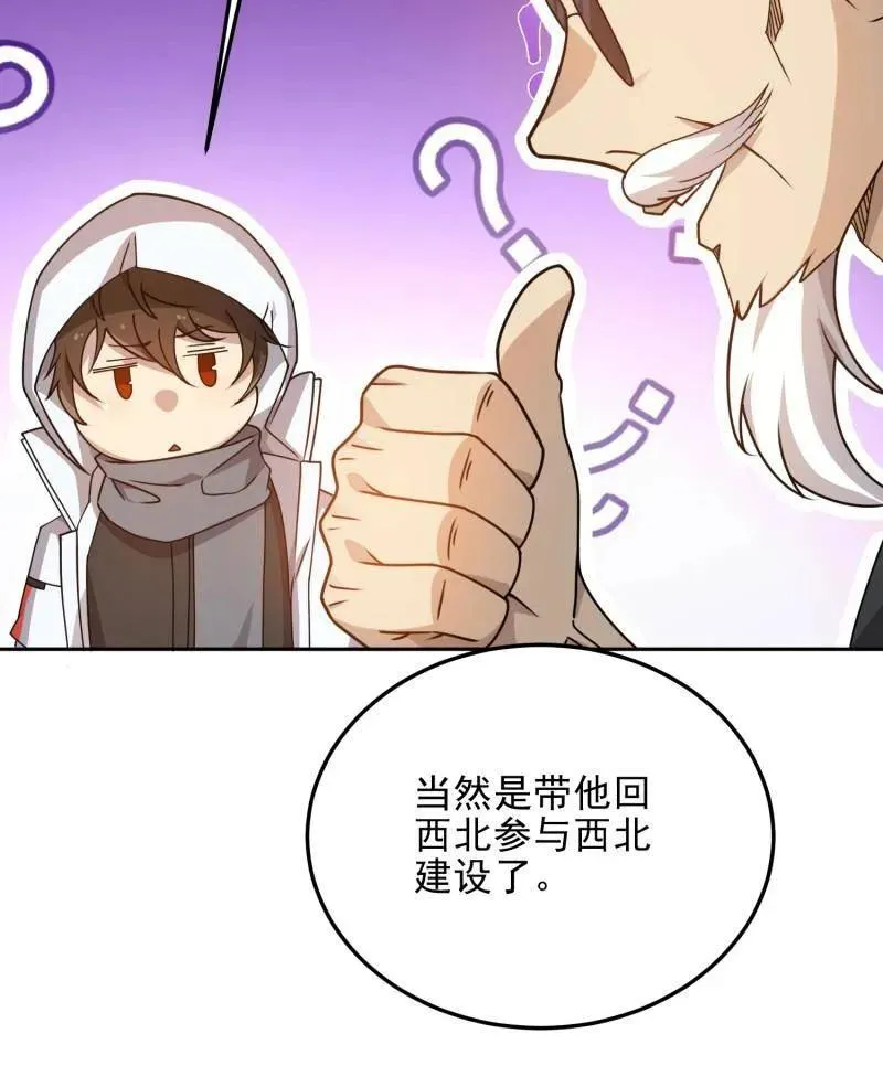 第402话 401 凯旋147