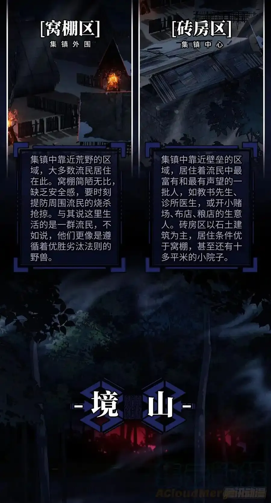 人设＆场景18
