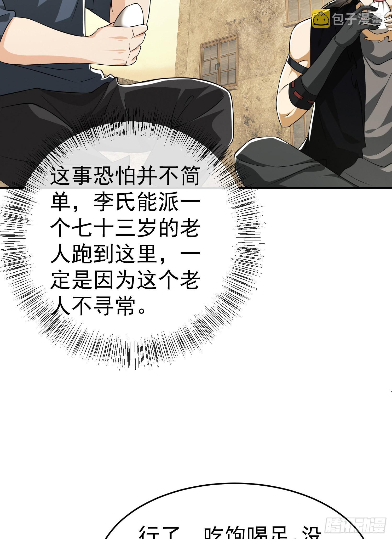 103 与六元重逢3