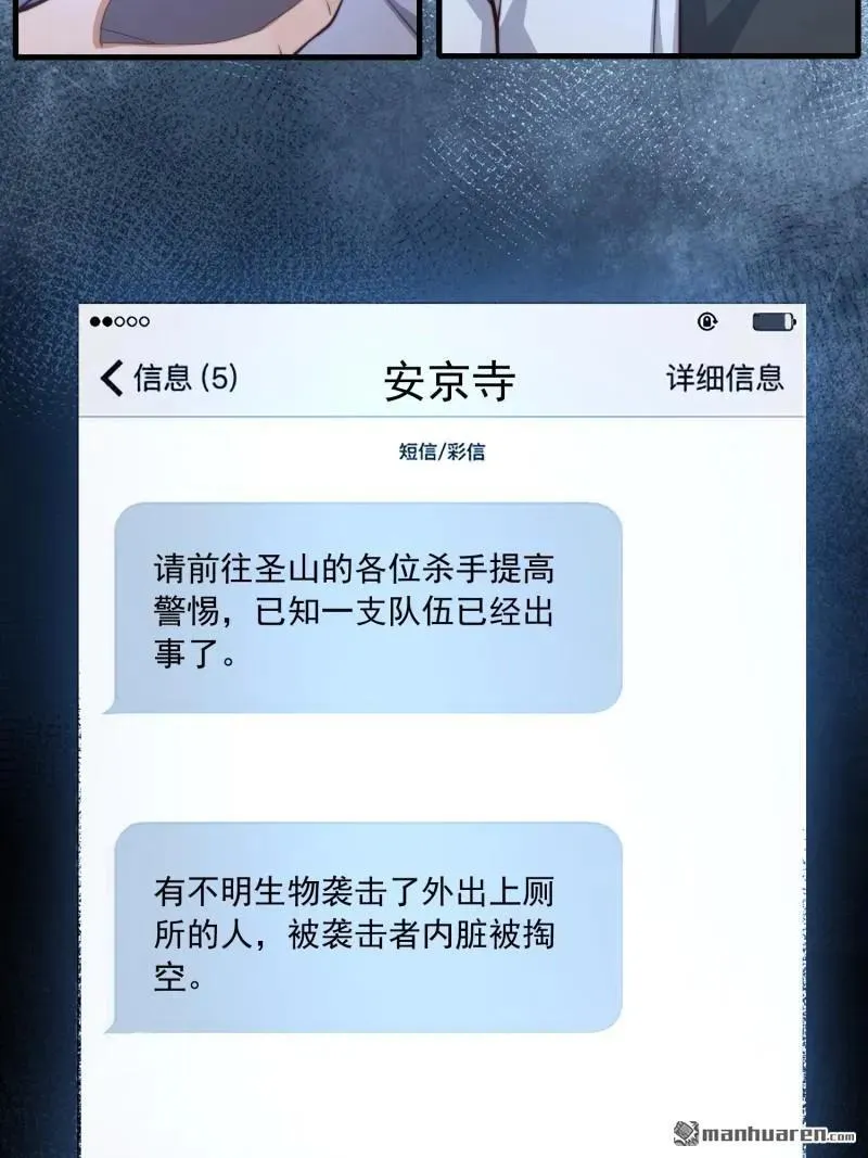第364回 神秘生物64