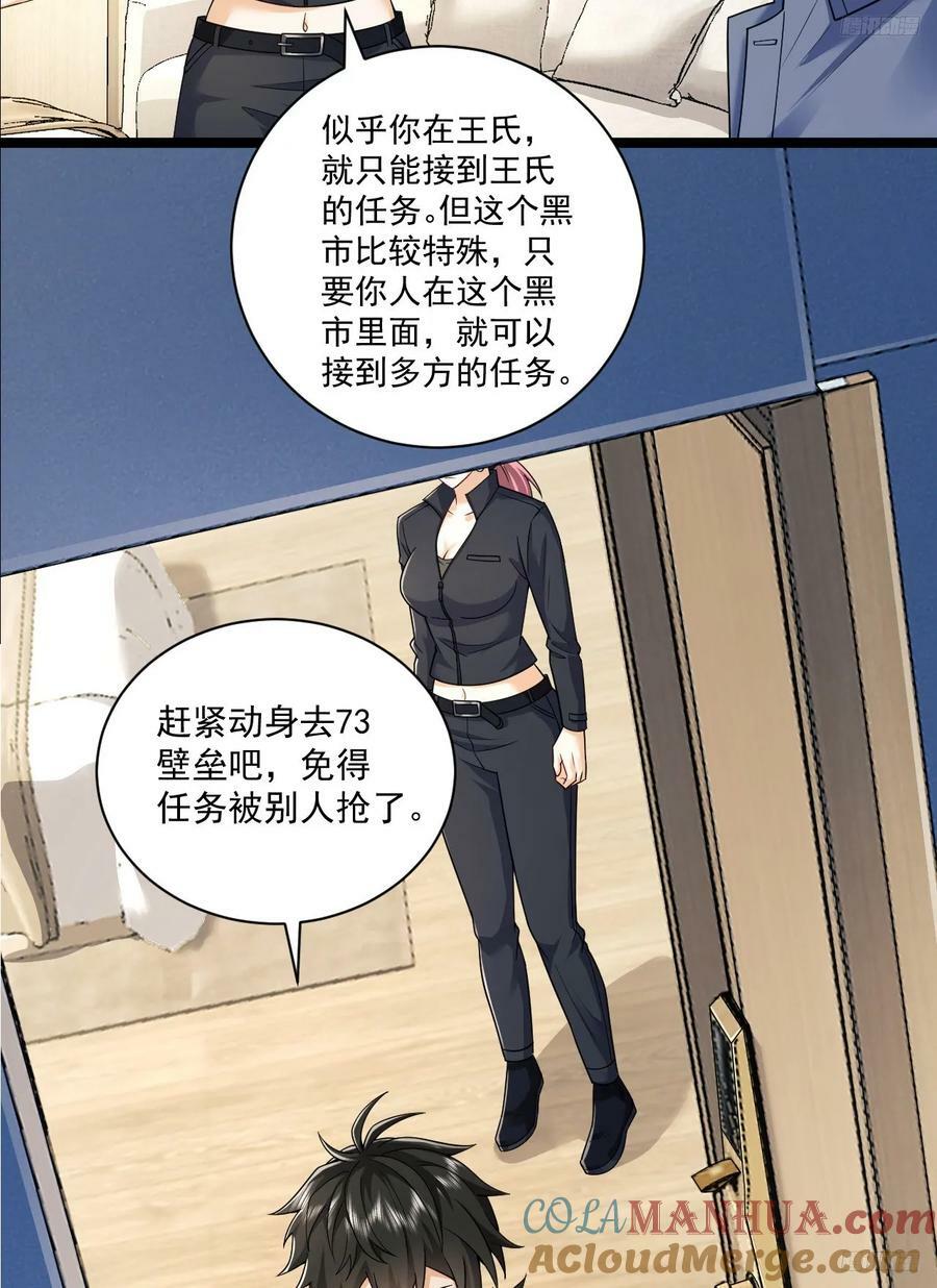 262 任小粟的思维方式8