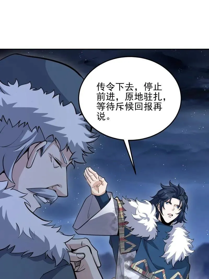 第399话 398 南下之路105