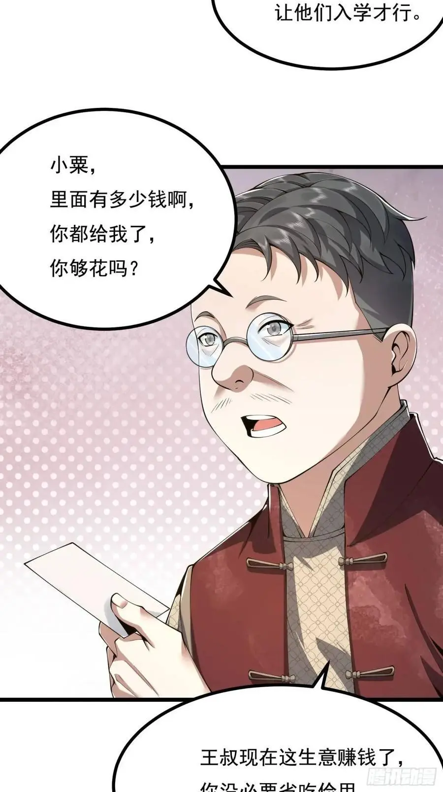 329 算命59
