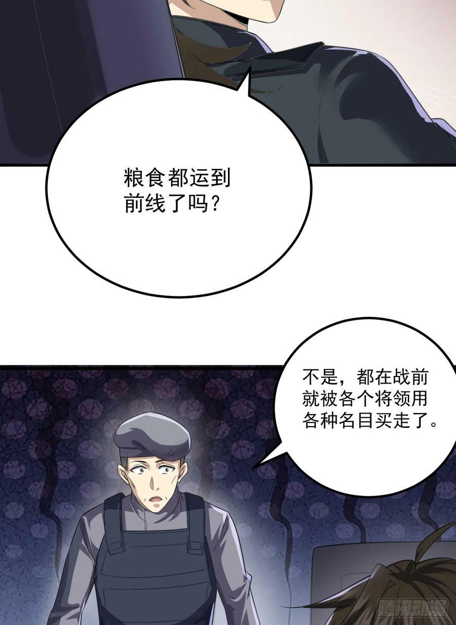 229 烧你粮仓35