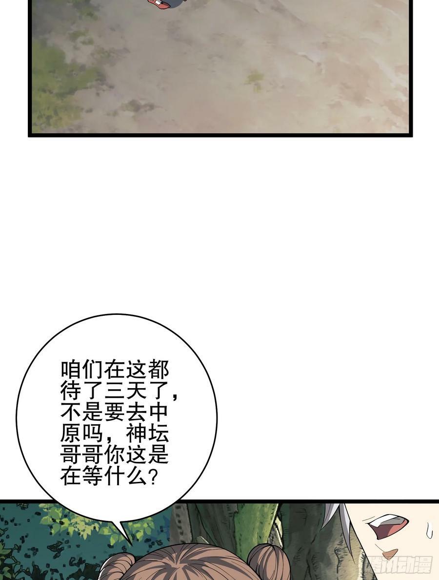 220 你就是李神坛？20