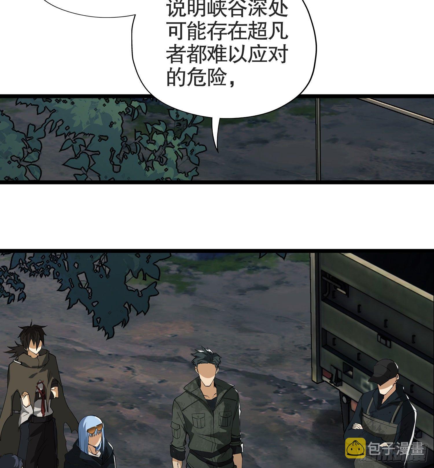 21 峡谷惊魂9