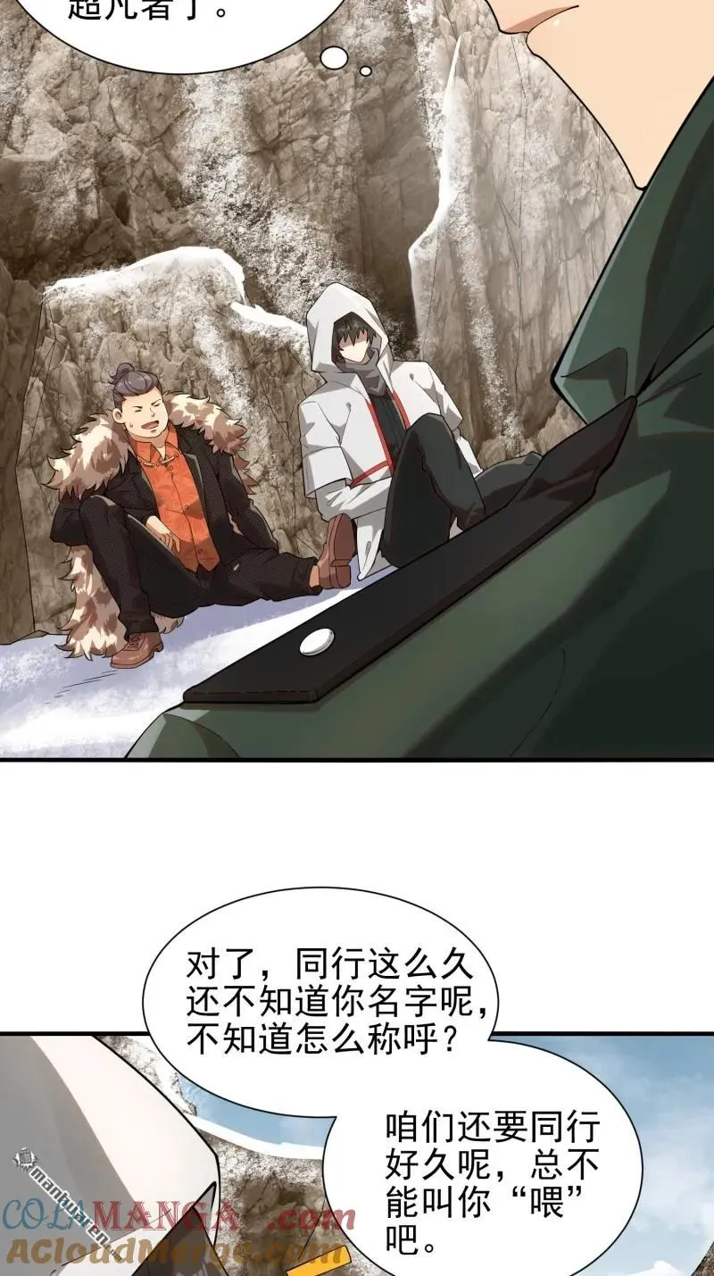 第379回 峡谷陷阱39